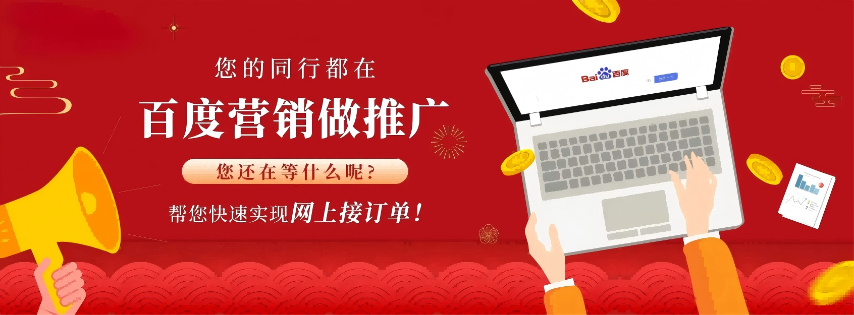 厦门百度推广公司